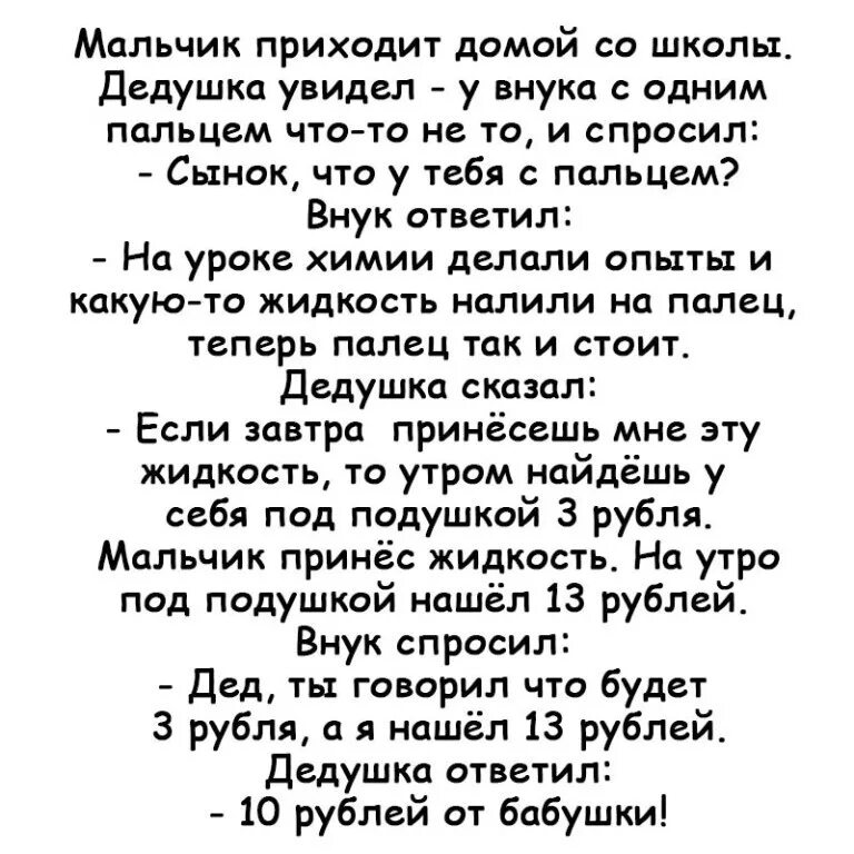 Дед заметить. Внук спрашивает у Деда. Дед увидел внука. Спрашивает внук у Деда анекдот. Я спросил у дедушки.