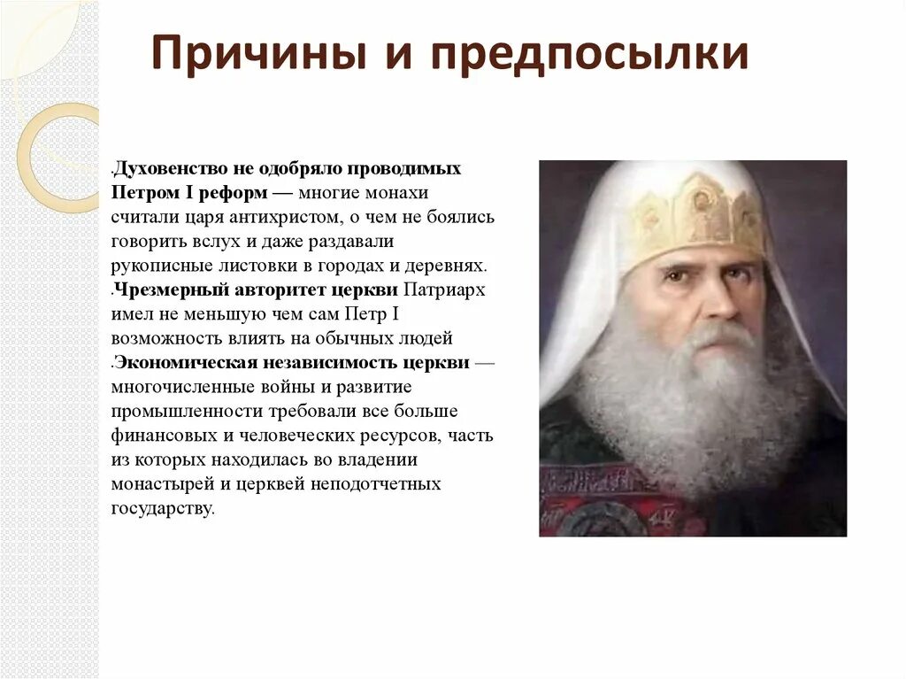 Суть церковной реформы петра 1. Церковная реформа положение традиционных конфессий. Церковь при петре 1. Церковная реформа положение конфессий рабочий лист. Церковная реформа положение конфессий рабочий лист.
