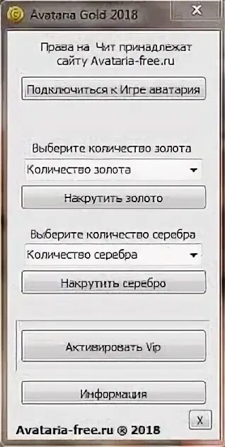Накрутка золота в аватарии. Читы для аватарии на золото. Чит на аватарию на золото. Взломанная аватария. Читы в аватарии.