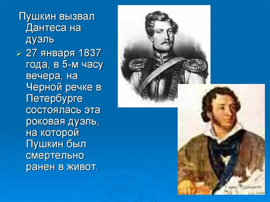 1 название пушкина. Пушкин биография. Пушкин презентация. Биография Пушкина.