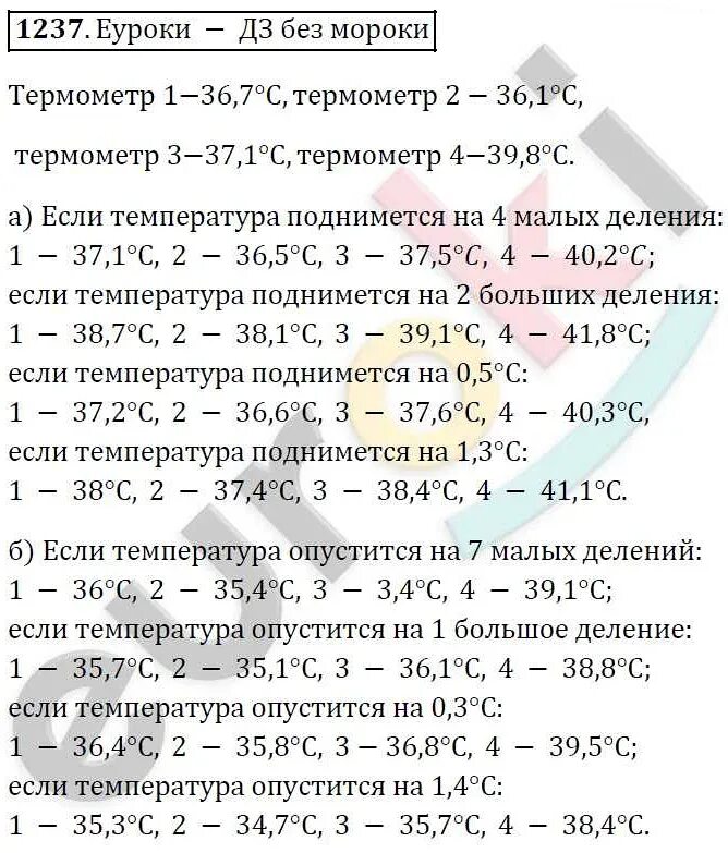 Задания для самопроверки по математике. Математика 5 задания для самопроверки. Задания для самопроверки 5 класс. Матика 5 класс Виленкин Жохов Чесноков Шварцбурд. Где математика 5 класс жохов чесноков