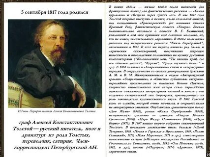 Литературный язык толстого