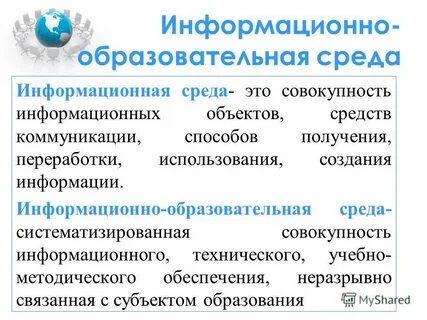 Эиос образовательной организации