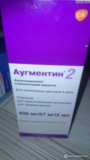 Порошки при ангине взрослым