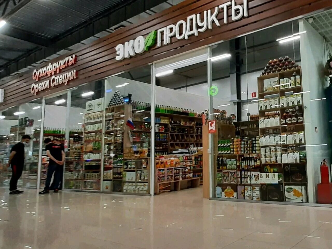 Экомаркет, москва, профсоюзная улица, 126, корп. Экомаркет города. Market логотип. Market логотип. Экомаркет профсоюзная 126.