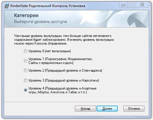 Родительский контроль на ПК. Код родительского контроля. Родительский контроль в интернете. KINDERGATE родительский контроль.