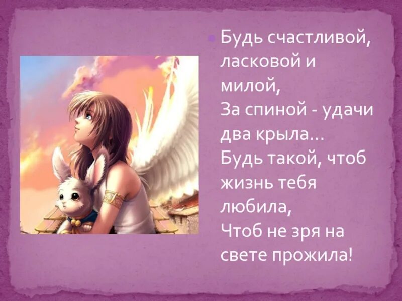 Стихотворение 2 крыла. Стихотворение 2 крыла. Не опускай прекрасных два крыла. Стихи про родителей. Стихотворение 2 крыла.