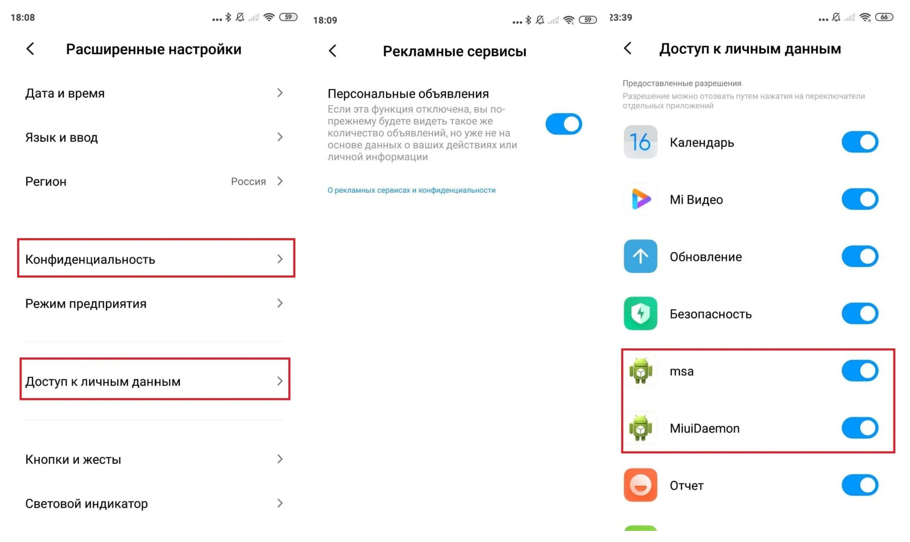 Выскакивает реклама на андроиде как убрать xiaomi. Отключение рекламы на редми. Как убрать рекламу на Сяоми. Как убрать рекламу с телефона Xiaomi. Всплывающая реклама редми.