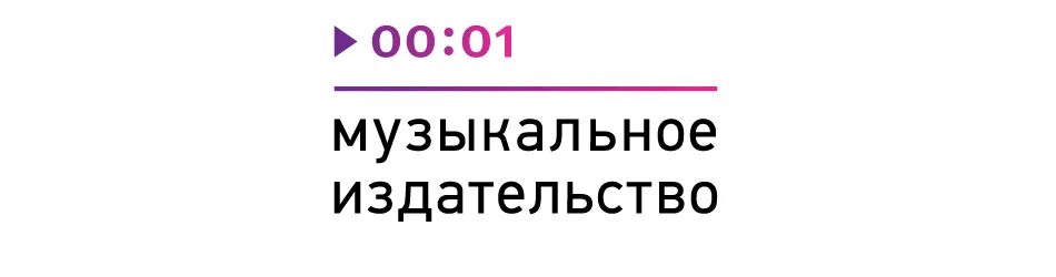 издательство музыка. сайт музыкального издательства. логотип издательства. музыкальное издательство картинка. первый музыкальный логотип.
