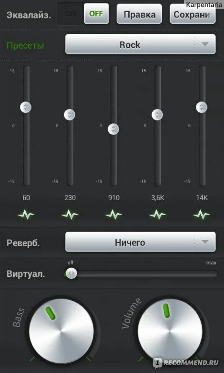Эквалайзер плеер для андроид. Лучший эквалайзер для андроид. Красивый проигрыватель на андроид. Музыкальный проигрыватель для магнитолы андроид. Качество звука плеера андроид