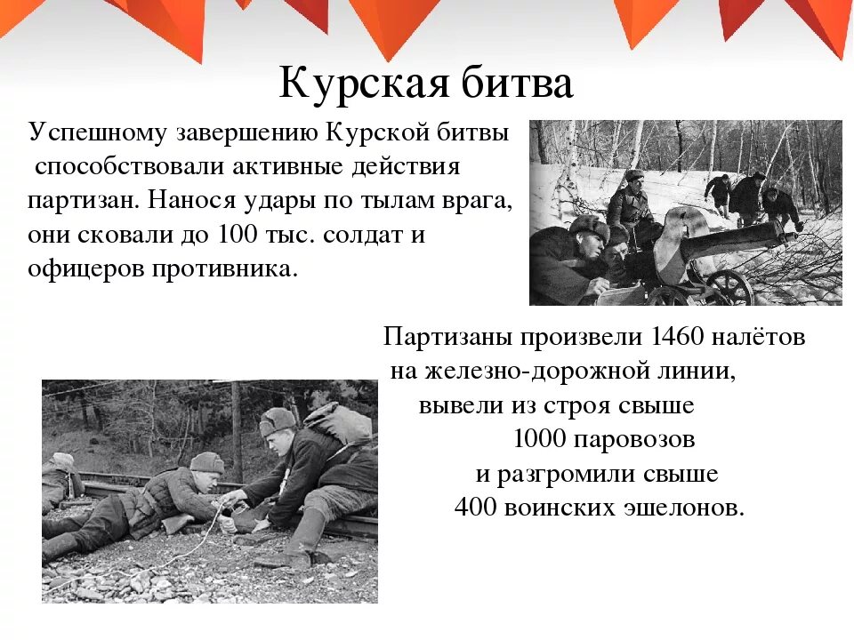 Стихотворение курская дуга. Курская битва 23. Курская битва для детей. Стихи о курской битве. Курская битва стихи.