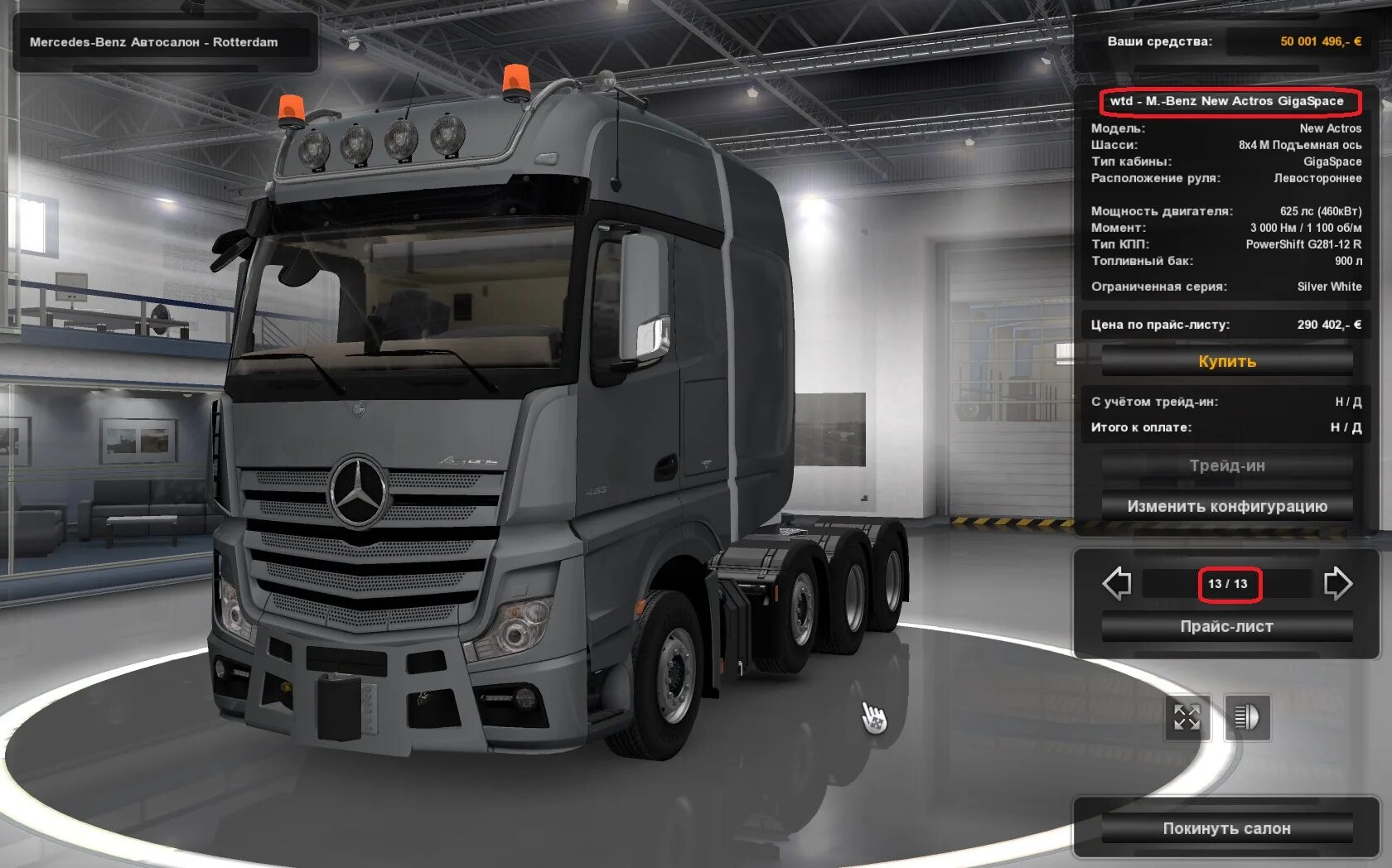 Евро трак мод на опыт. Грузовик мерседес бенц актрос етс 2. ets 2 мерседес грузовик. евро трак 1.3. евро truck simulator 2.