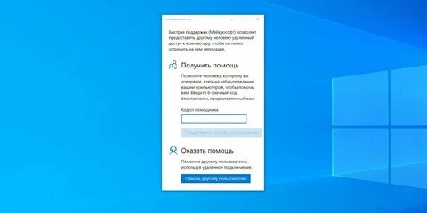 Виндовс 10 прекращение поддержки