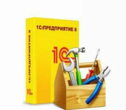 1с поддержка и разработка