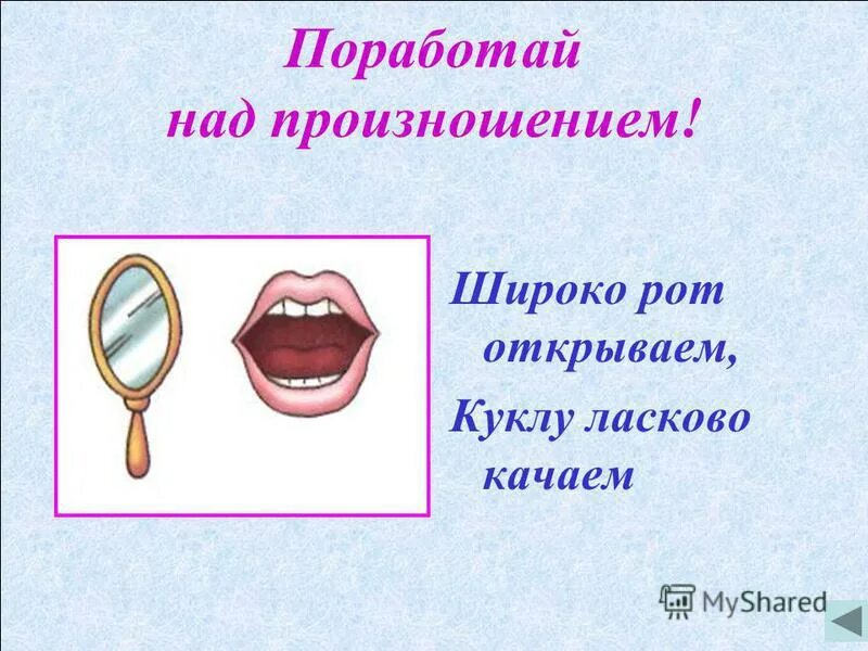 как сделать рот шире