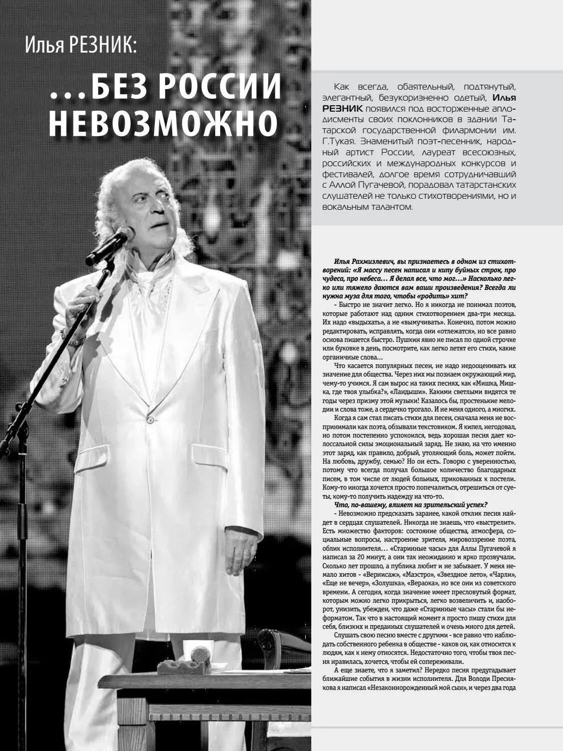 звездное лето ильи резника. резник стихи для детей. стихотворение про алфавит резника. илья резник. резник стихи для детей.