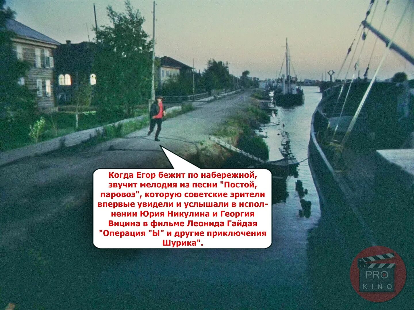 Где снимали калину. Калина красная переправа. переправа где снимали калину красную. кадр из калины красной на переправе. калина красная место съемок фото.