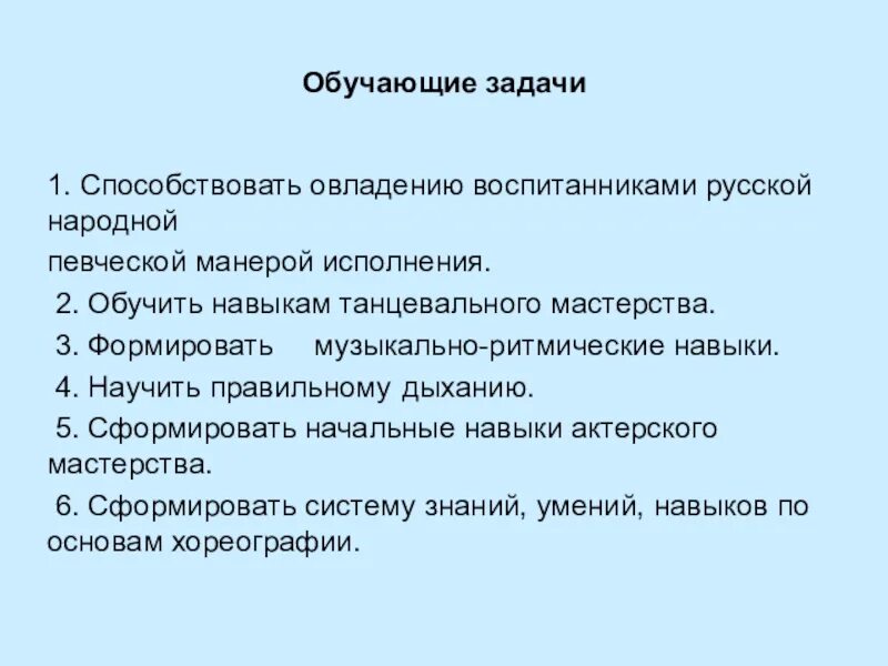 Обучающие задачи. Обучающие задачи примеры. Обучающие задачи это какие. Образовательные задачи или обучающие задачи.