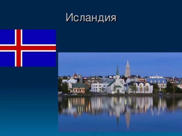 Тема на севере европы 3 класс. Достопримечательности севера Европы. Достопримечательности Северной Европы 3 класс. На севере Европы. Памятники Северной Европы.