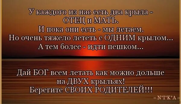 Цитаты про гнев. Пока женщина отец. Берегите и цените родителей. Цитаты про родителей. Семья существует до тех пор пока женщина терпит.