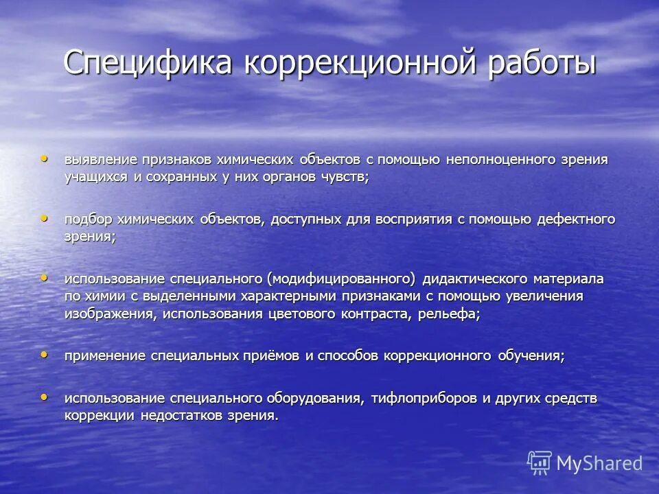особенности коррекционной работы. особенности коррекционной работы. направления коррекционной работы с детьми с нарушением слуха. особенности коррекционной работы. методы коррекции звукопроизношения.