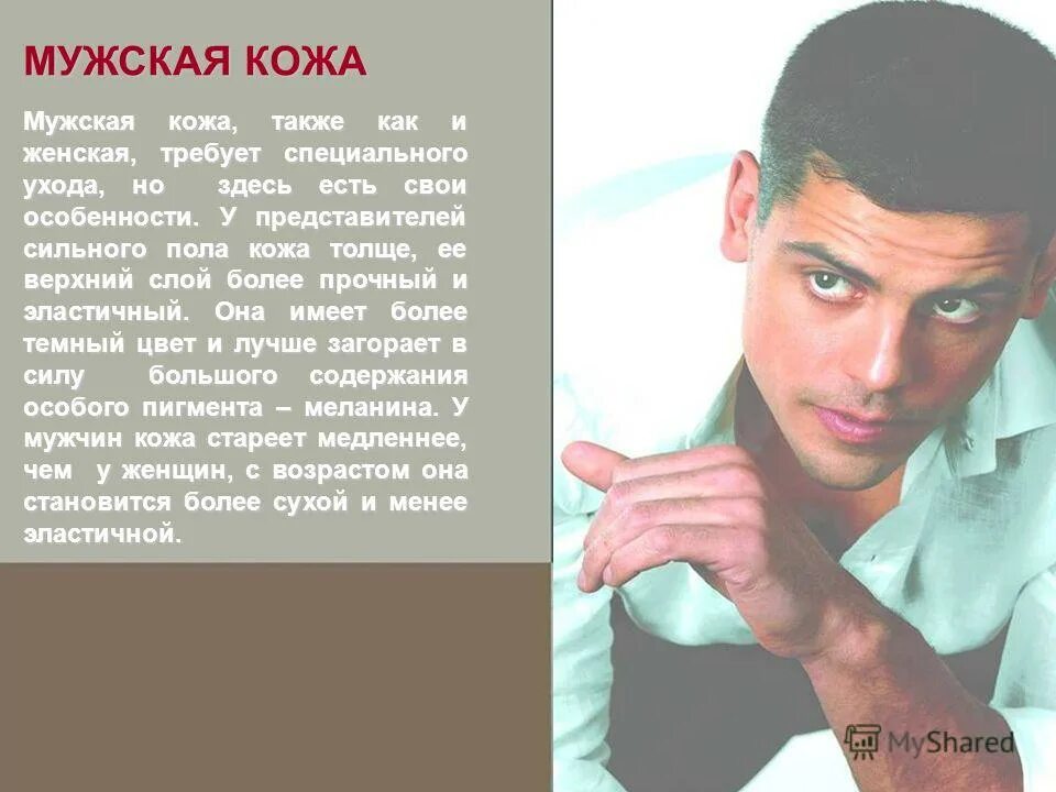 Здоровая кожа мужчина. Мужская и женская кожа. Мужик с тканевой маской на лице. Мужчина и женщина перед зеркалом. Различия мужского и женского лица.