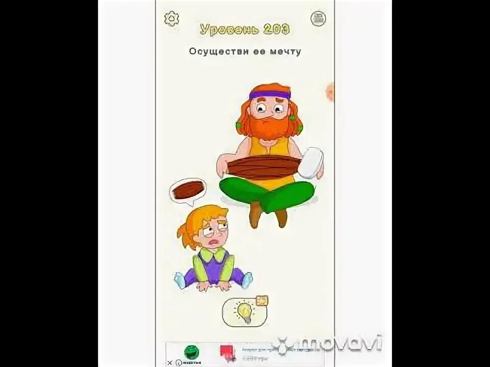 Как пройти 205 уровень в доп 2. Dop уровень 204. dop 2 delete one part уровень 203. dop 2 уровень 300. dop 2 delete one part уровень 200.