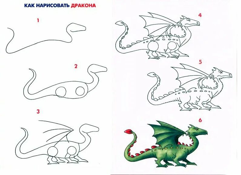 Легкий дракон поэтапно. Поэтапное рисование дракона. Дракон рисунок. Поэтапные рисунки драконов. Поэтапный рисунок дракона.