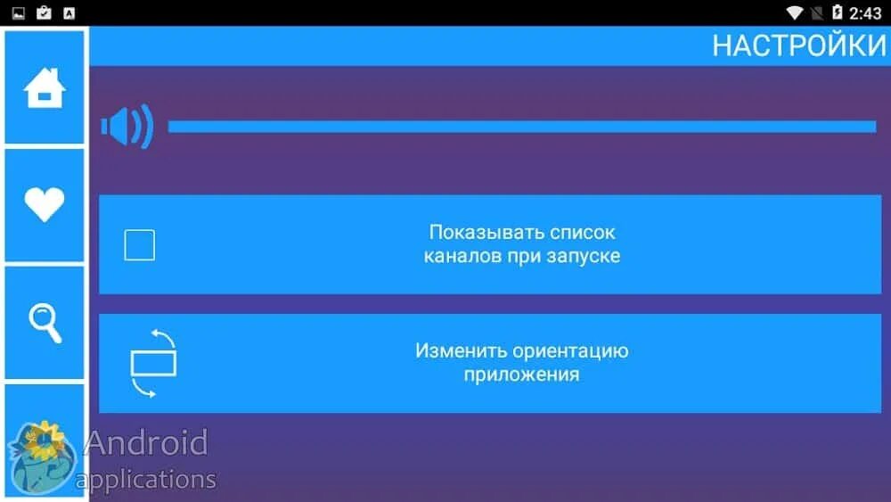 Радио волнорез для телефона