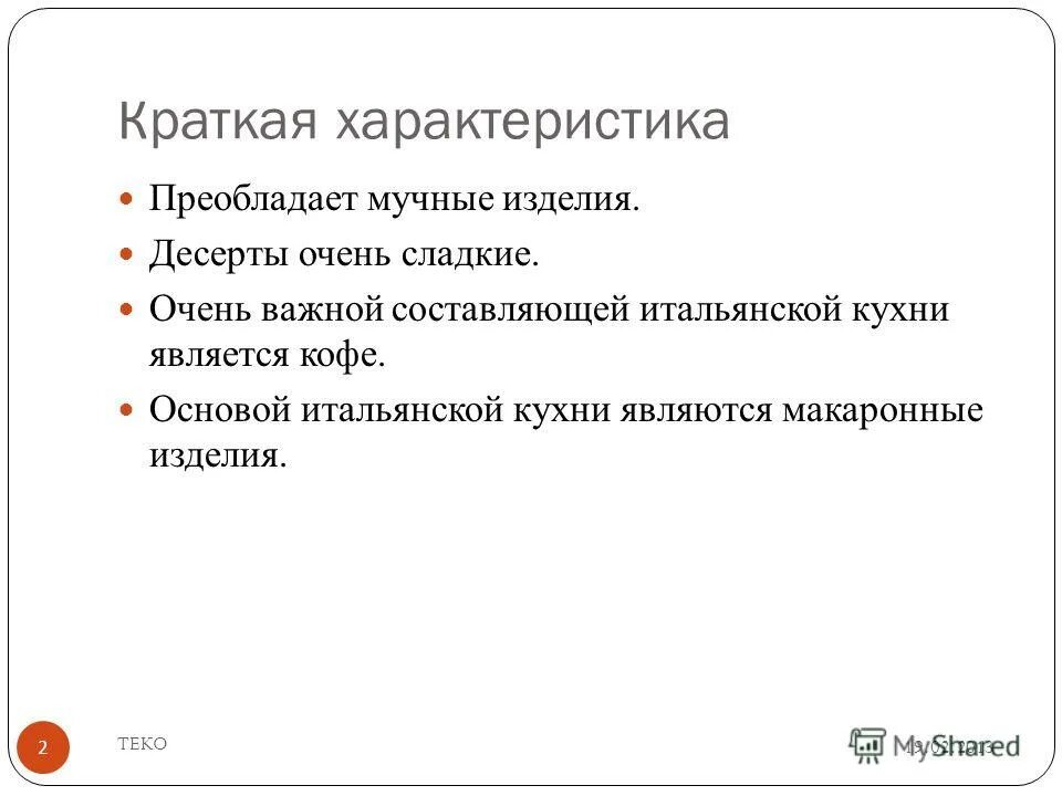 типы повествование описание рассуждение. характеристика эмоционального фона ребенка. эмоциональный фон виды. стили управления руководителя в организации менеджмент. назовите формы устной речи.