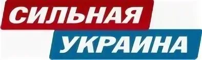 Будь сильной украина