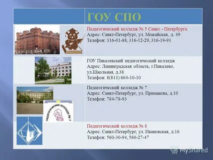 Пикалевский педагогический колледж