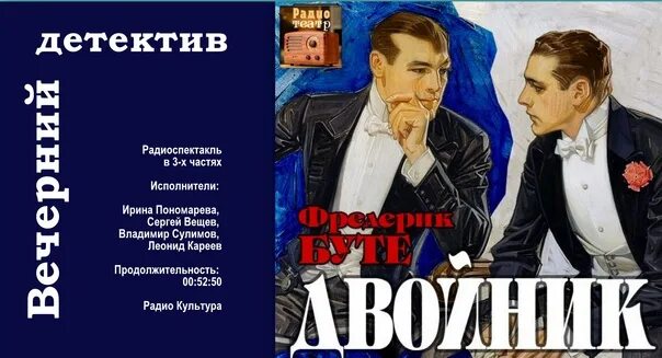 Детектив радиоспектакль слушать без рекламы. Аудиоспектакли детективы. Аудиоспектакль детектив. Радиопостановки и радиоспектакли. Радиоспектакли детективы.