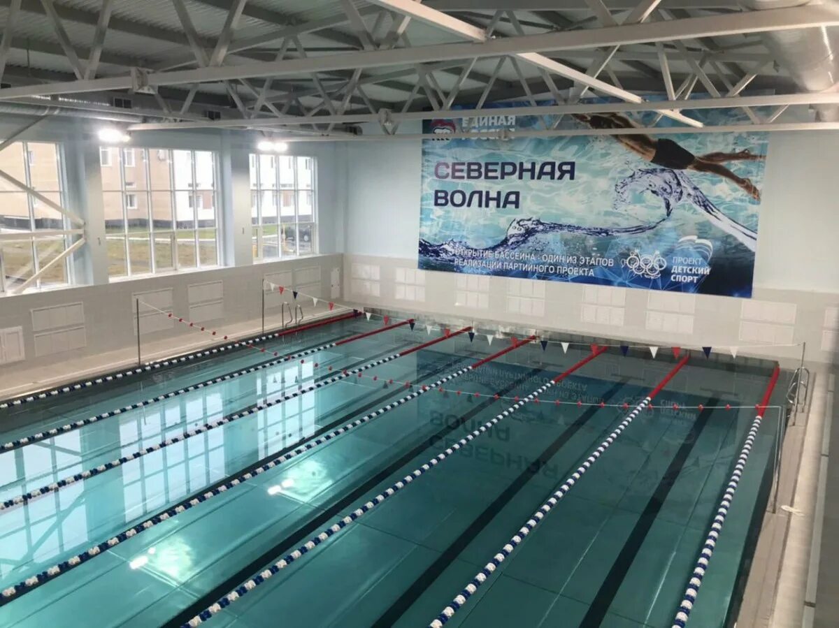 Бассейна севера