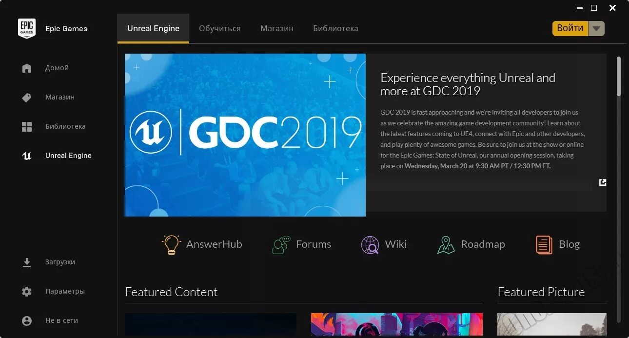 ЭПИК Launcher. Игра Epic games Launcher. ЭПИК гейм лаунчер. ЭПИК геймс приложение. Что делает game launcher