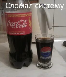 Сломать систему 5
