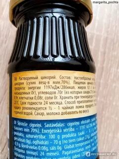 Цикорий состав