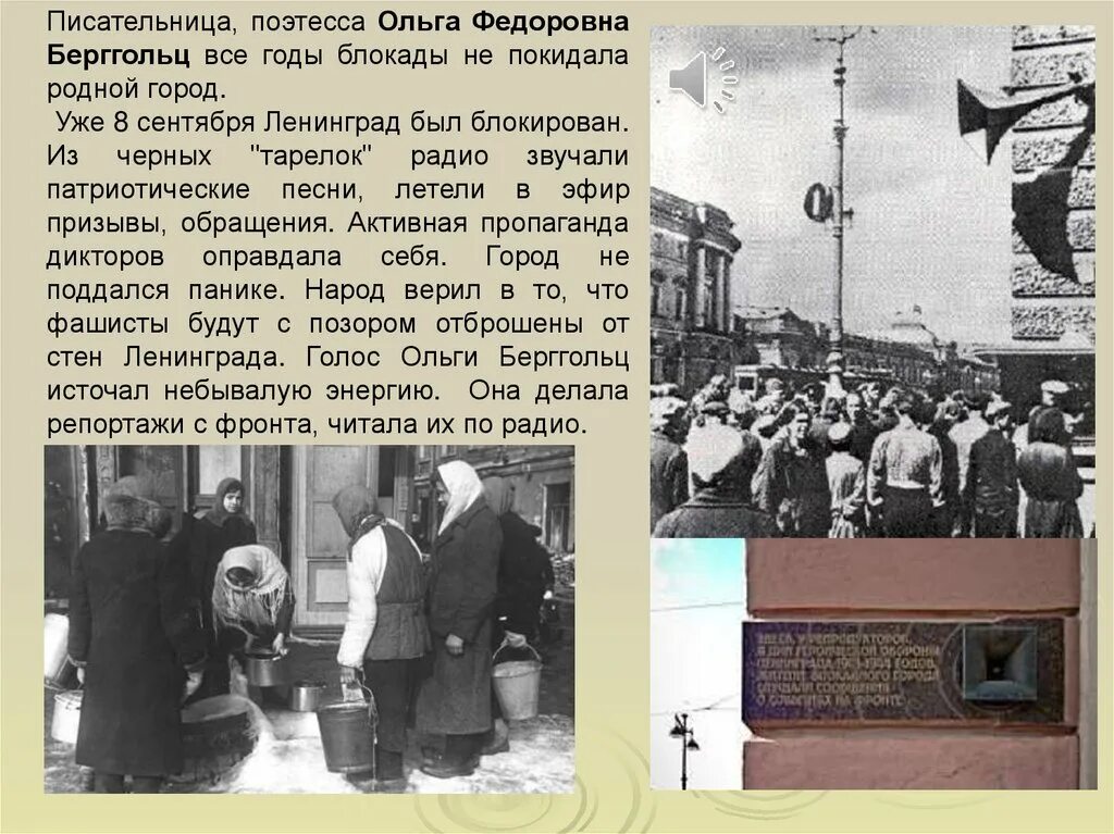 Назовите поэтесс блокадного ленинграда