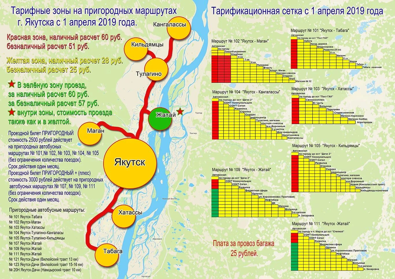 104 автобус на карте