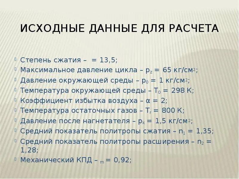 Степень сжатия и мощность взаимосвязь. Степень сжатия 13. Степень сжатия и компрессия. Формула расчета степени сжатия.