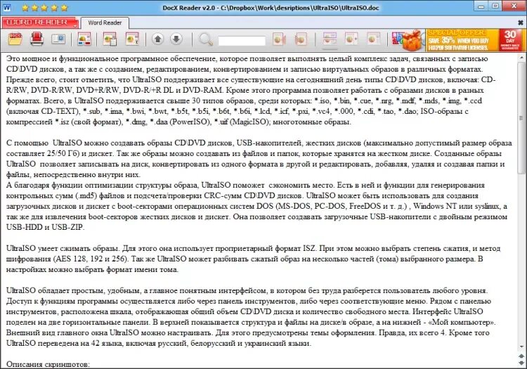 Программа для docx файлов. Программа docx. Программа для чтения doc. Формат docx что это такое. Программа для чтения документов docx.