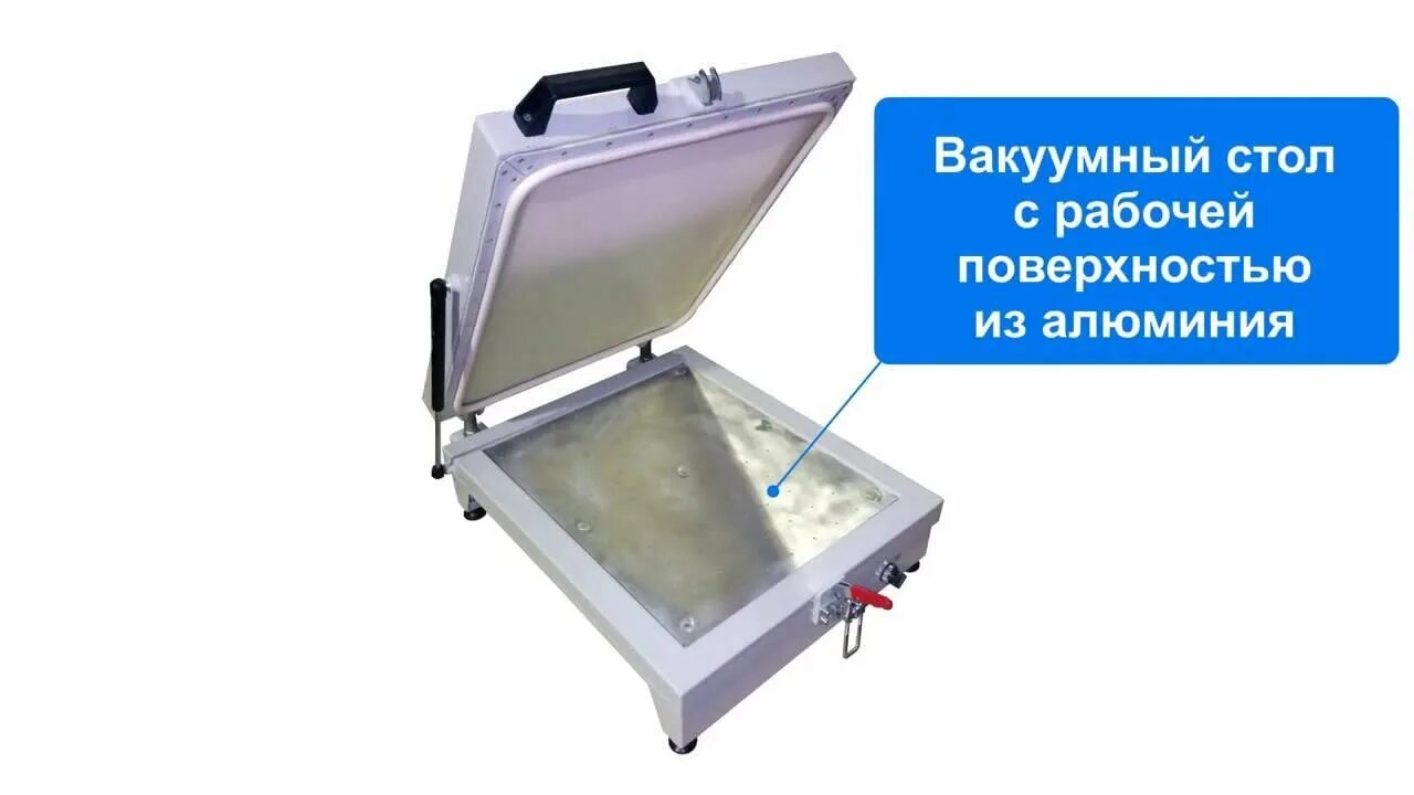 Вакуумные прессы купить