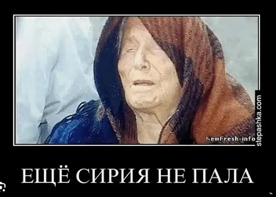 Глазами на нас не пали