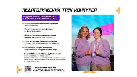 Программа большой конкурс