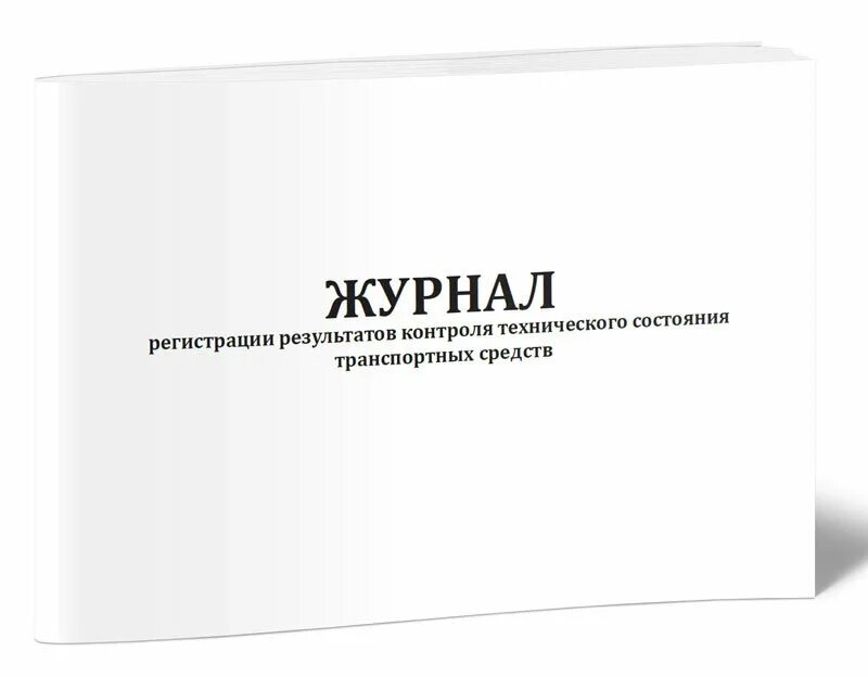 Журнал учёта и регистрации сильных реакций на прививки. Форма 064. Журнал учета прививок. Журнал учета выдачи нарядов-допусков. Журнал учета выдачи нарядов. Журнал осложнений