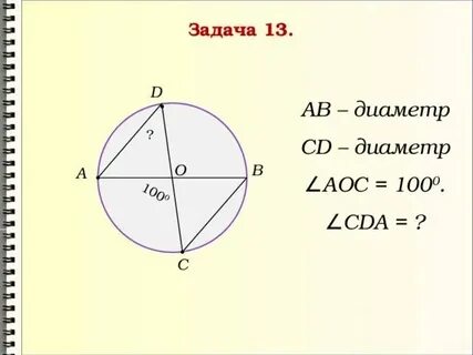 Задачи на окружности огэ 9 класс