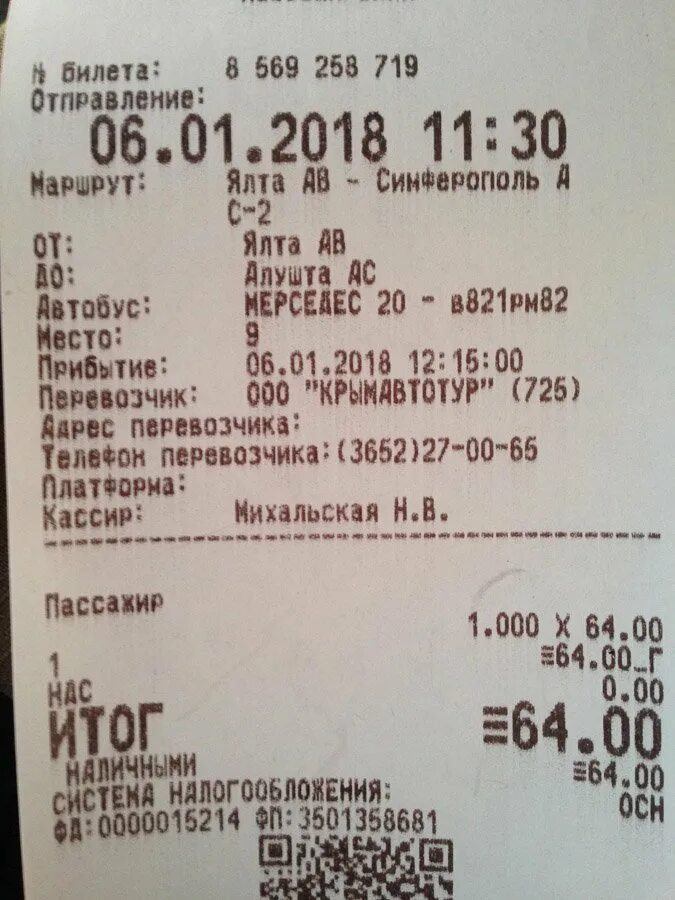 Поезд краснодар симферополь расписание. Асу экспресс 1. Поезд севастополь краснодар. Симферополь алушта маршрутка. Жд билеты в ялту.