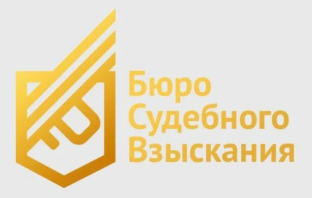 Бюро судебного взыскания Новосибирск. ООО бюро судебного взыскания. Агентство судебного взыскания логотип. ООО «БСВ».