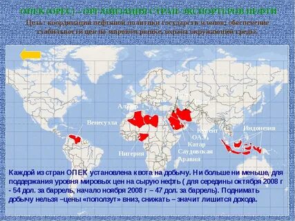 Экспортеры нефти в азии