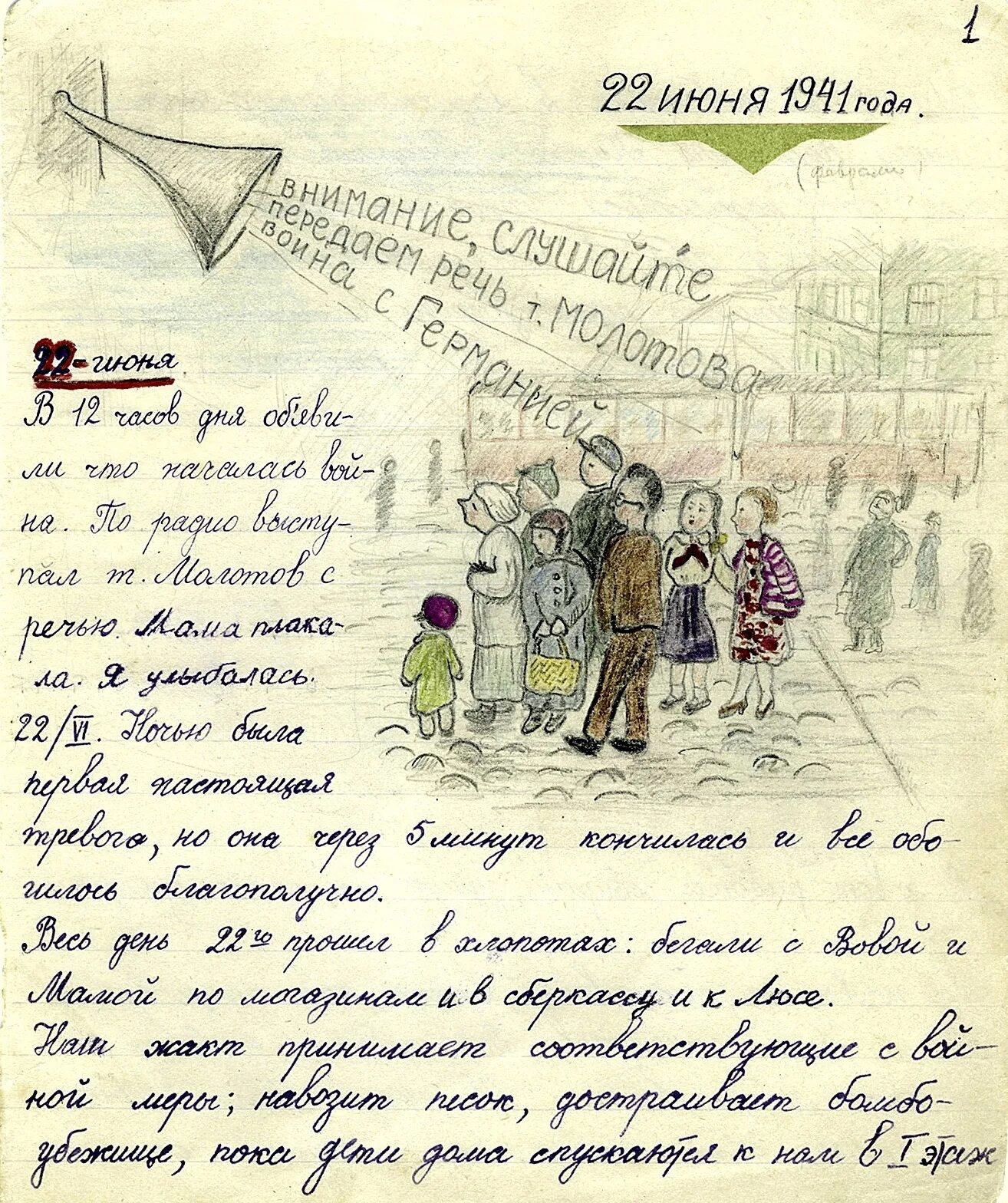 Дневник другой страны. Оценки в школе. Дневник другой страны. Старый дневник школьника. Советский дневник.